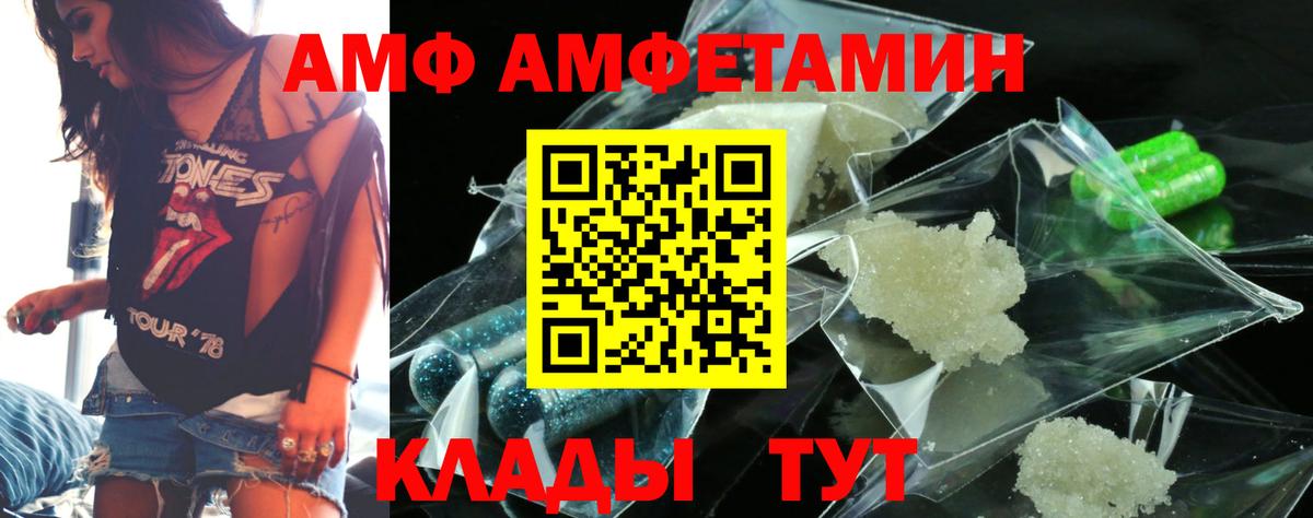 Амфетамин 98% Заринск