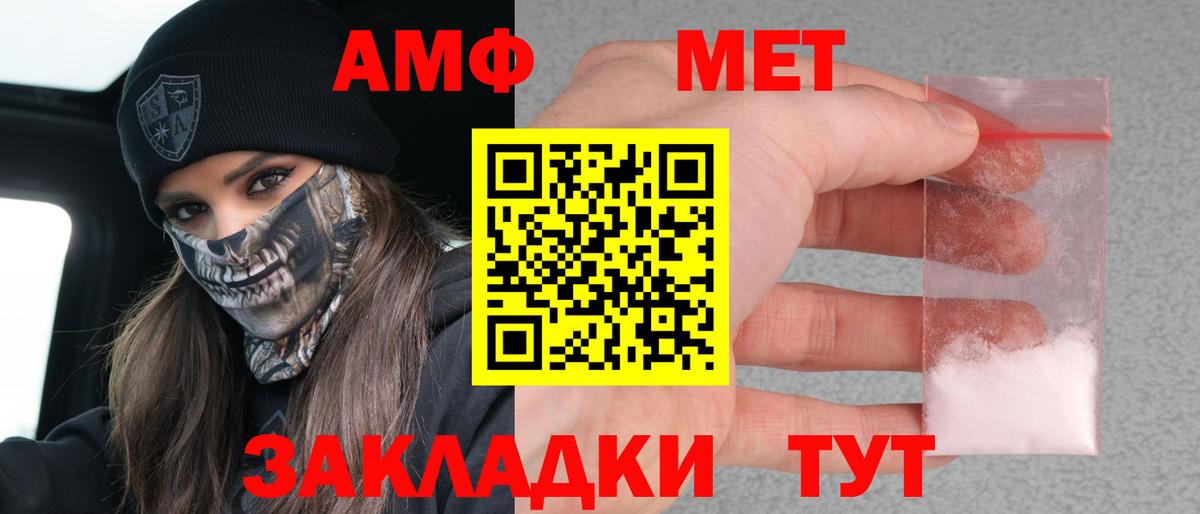 Заринск  АМФЕТАМИН  Амфетамин  АМФЕТАМИН VHQ  Вход с VPN 