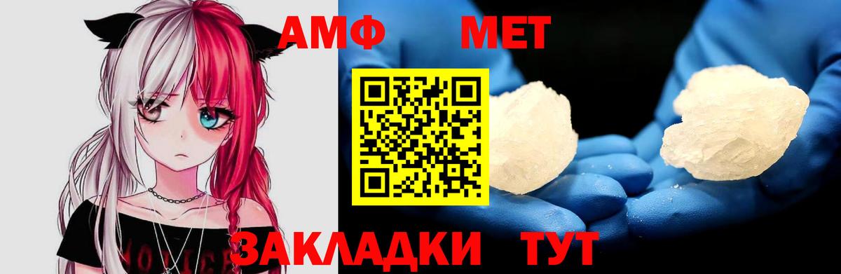 АМФЕТАМИН 98% Заринск