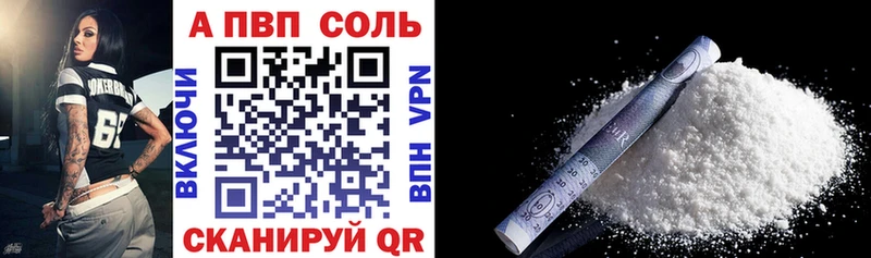 Alpha PVP кристаллы Заринск