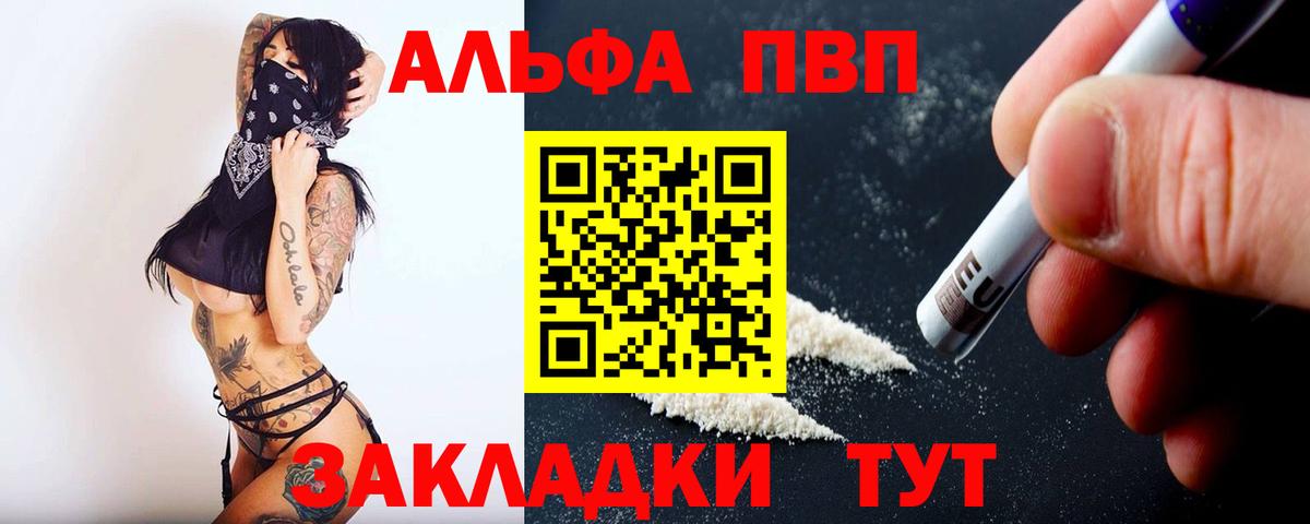 Alpha PVP Crystall Заринск