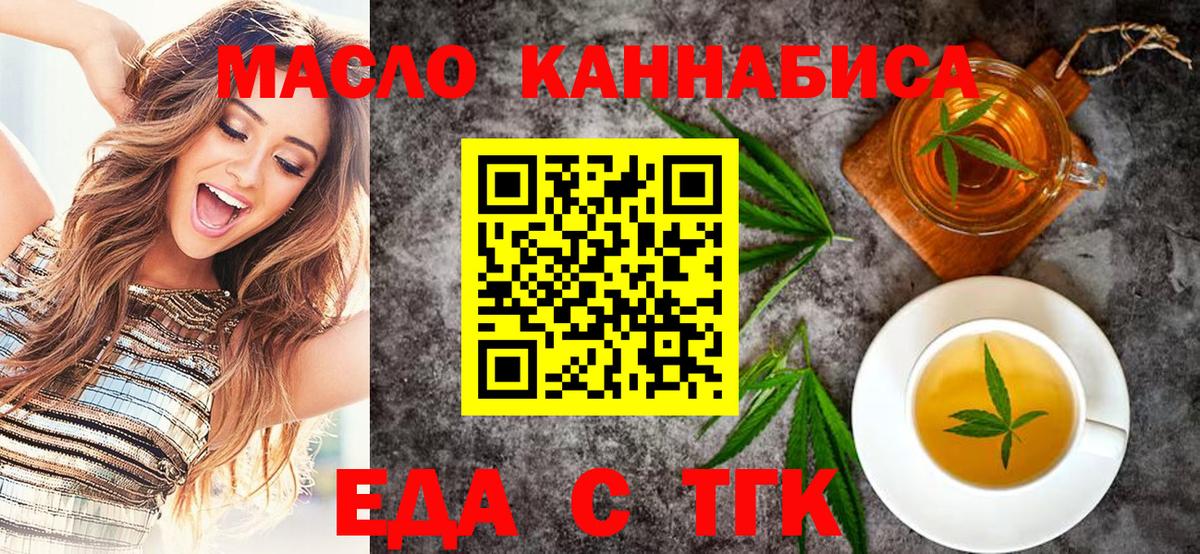 Печенье с ТГК конопля  Заринск 