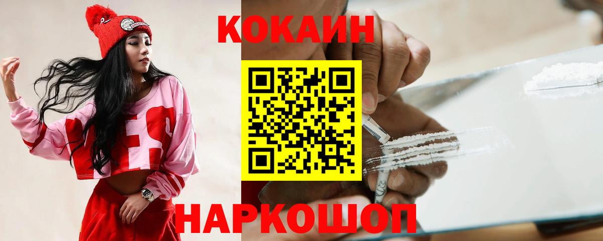 COCAIN Fish Scale Заринск