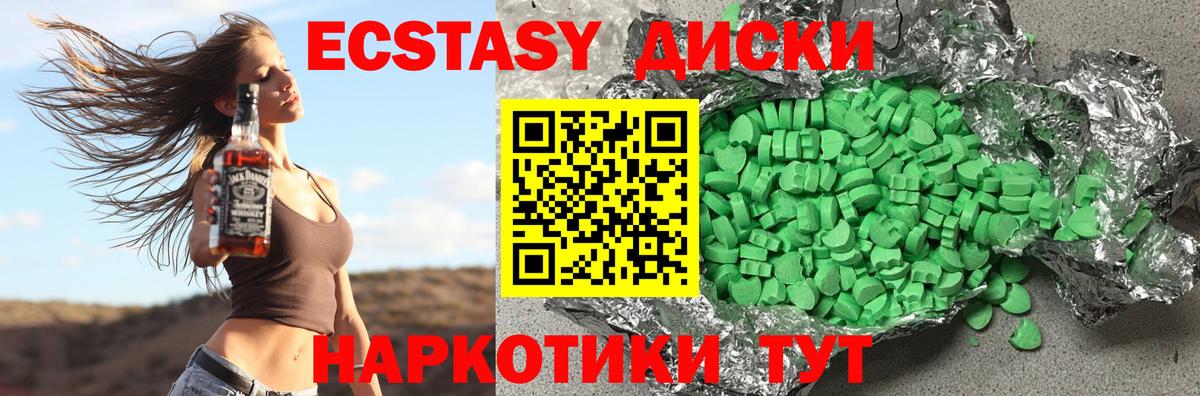 Ecstasy ешки Заринск