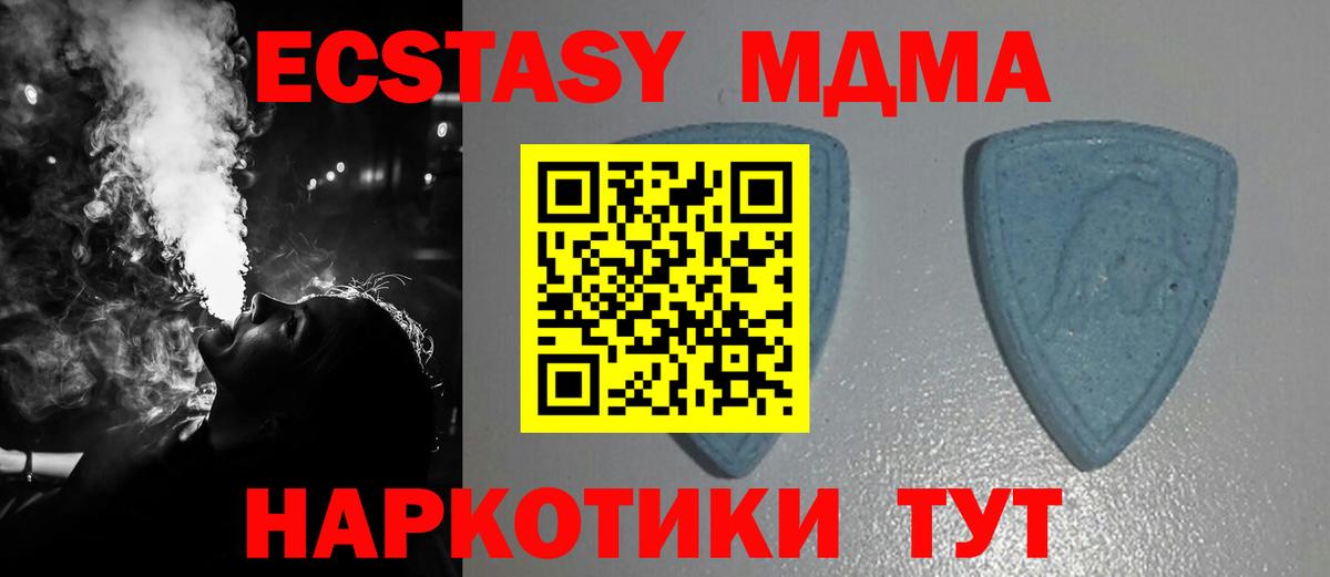 Ecstasy 280 MDMA  Заринск 