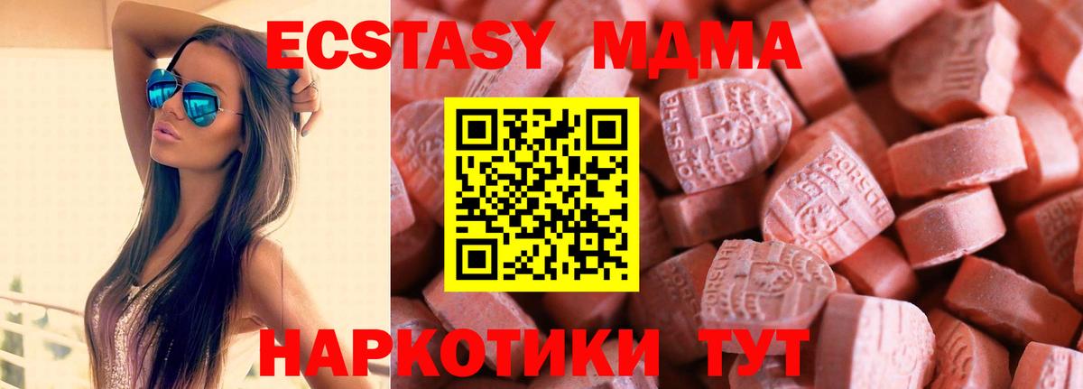ЭКСТАЗИ таблы  ЭКСТАЗИ  Вход с VPN  Заринск  Экстази MDMA 