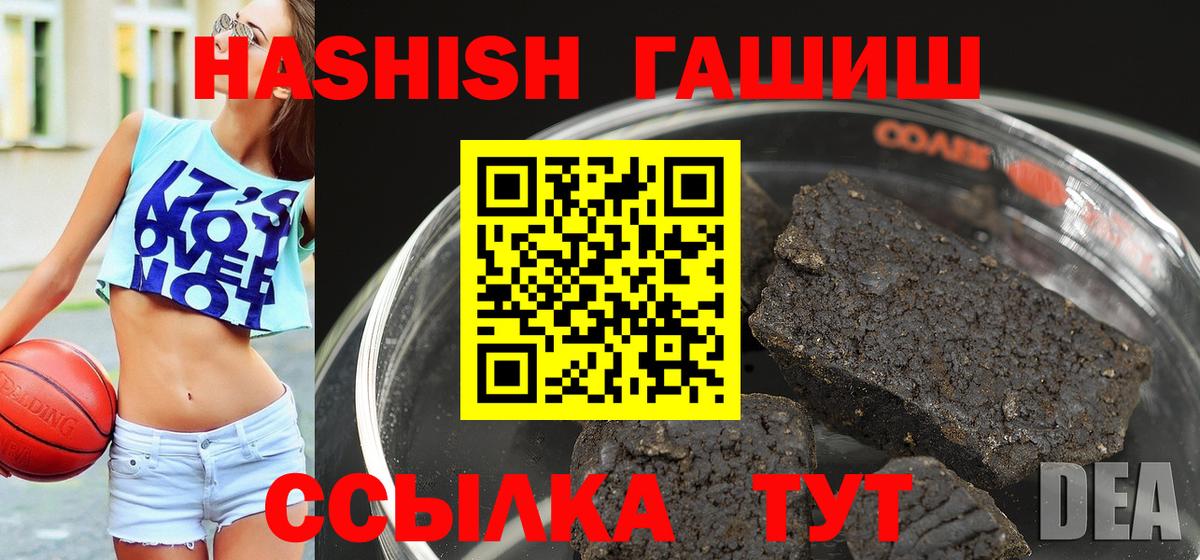 ГАШИШ 40% ТГК  Заринск 