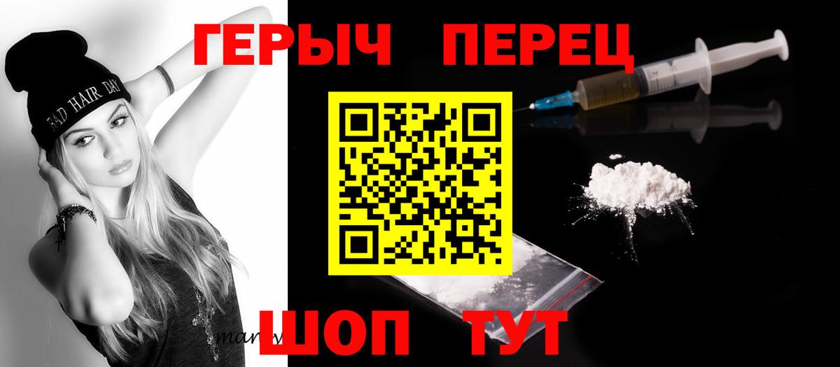 ГЕРОИН герыч Заринск