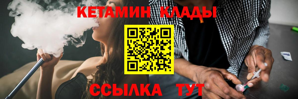 Кетамин VHQ Заринск