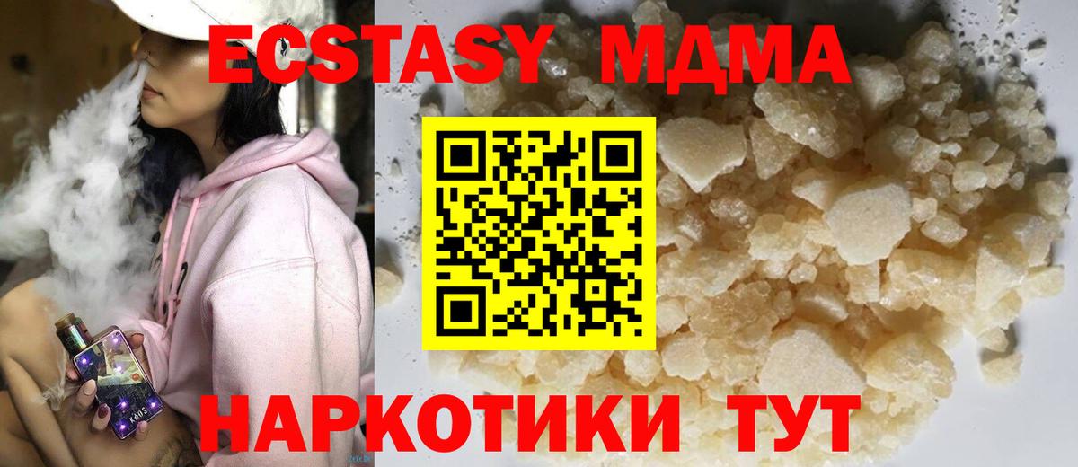 MDMA Molly  МДМА crystal  Заринск  МДМА  Вход с VPN 