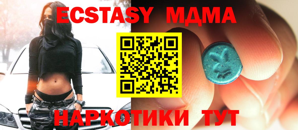 MDMA молли  MDMA молли  Заринск 