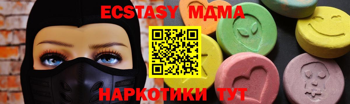 MDMA кристаллы Заринск