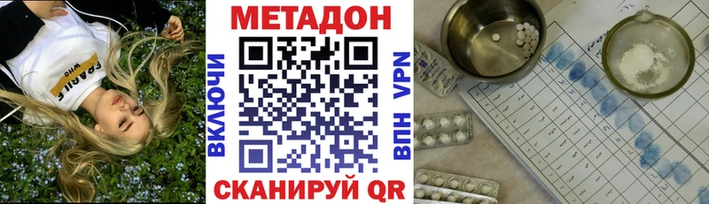 купить наркотики цена  Заринск  Метадон methadone 