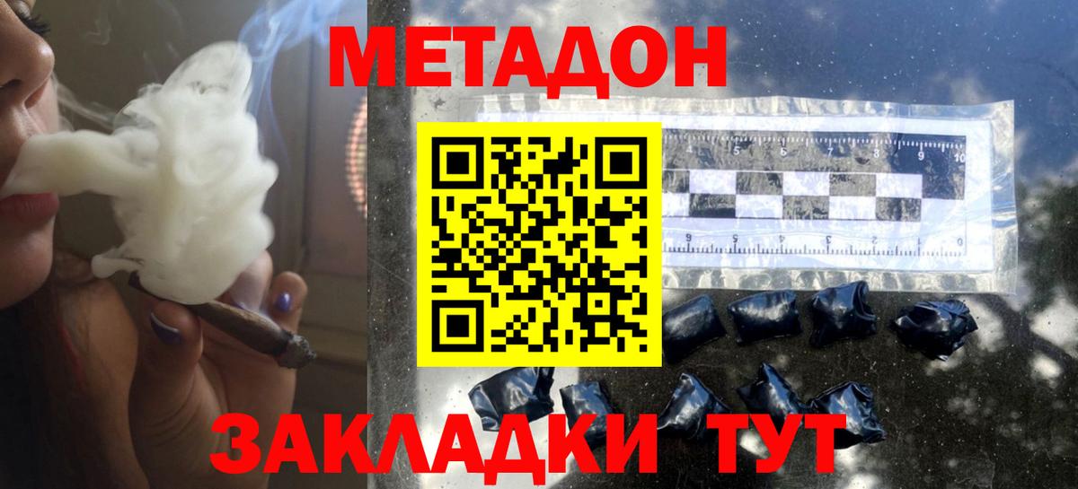 МЕТАДОН VHQ  МЕГА ТОР  Заринск  Вход с VPN  МЕТАДОН кристалл 