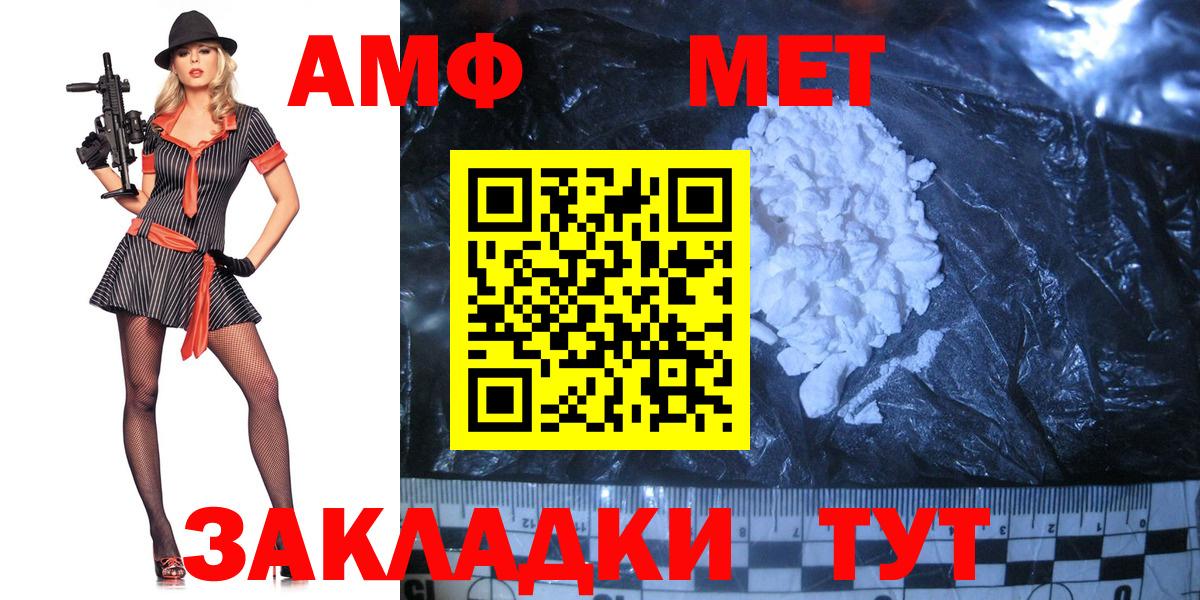 Первитин Methamphetamine Заринск