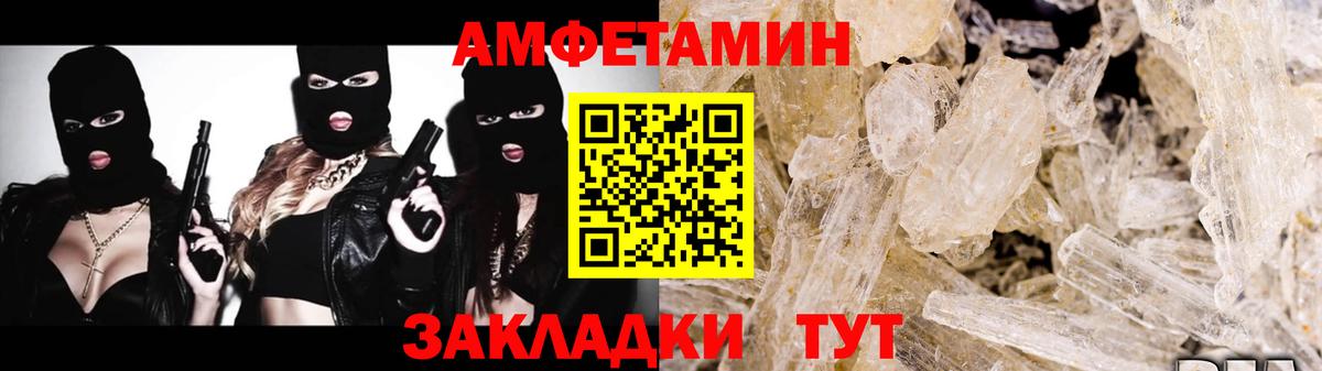 Заринск  Первитин мет  Вход с VPN  Первитин мет 