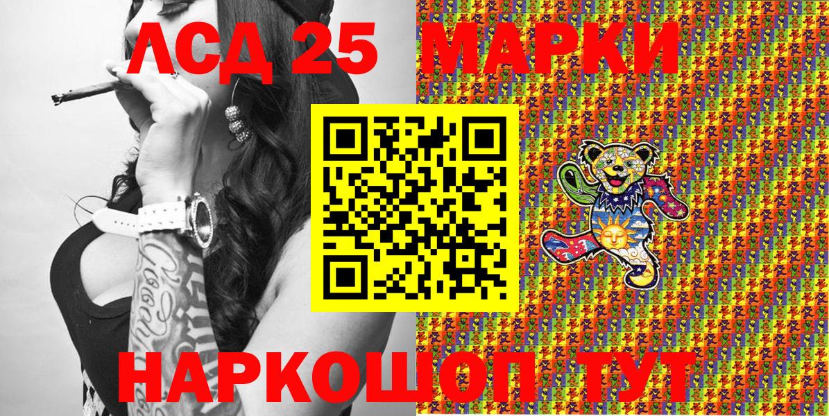 Марки 25I-NBOMe 1,8мг Заринск