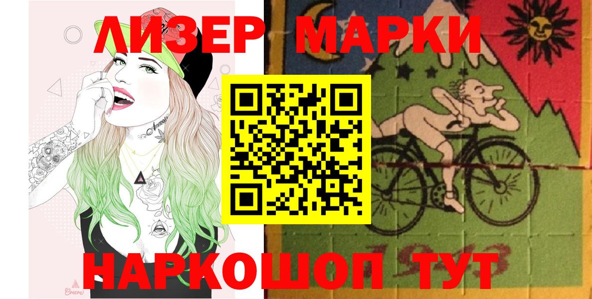 Марки N-bome 1,8мг Заринск