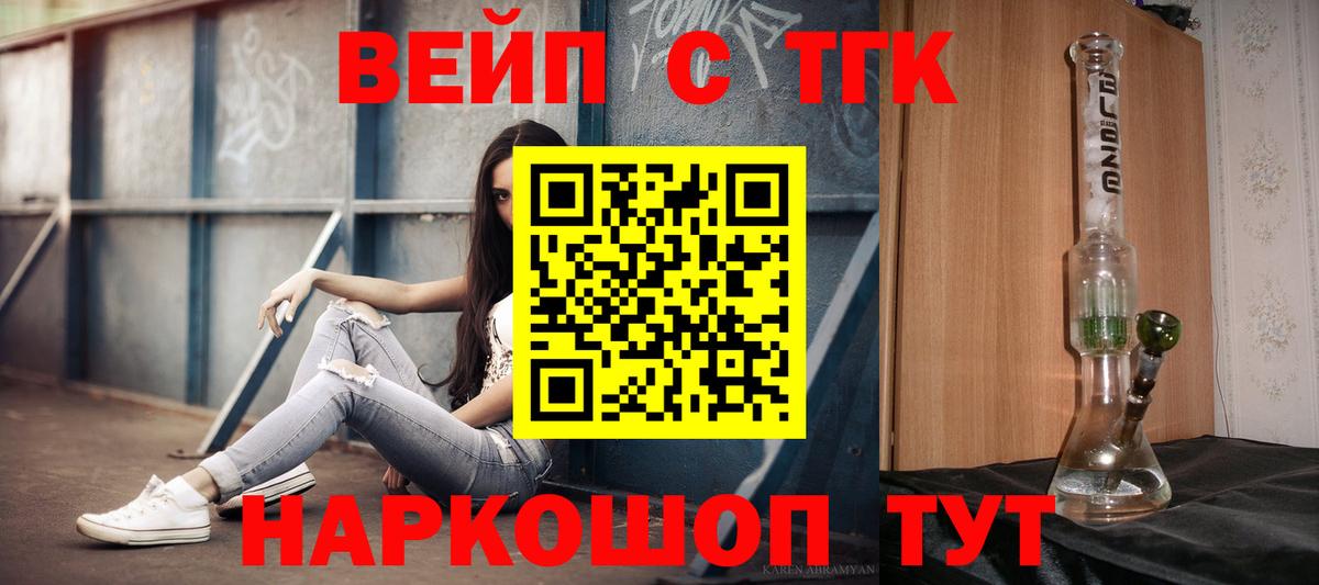Дистиллят ТГК Wax Заринск