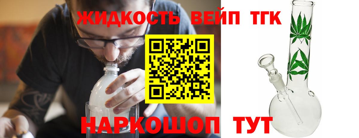 Заринск  ТГК вейп  Вход с VPN 